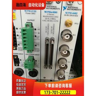 4132 4461 4462 议价 4130 pxi