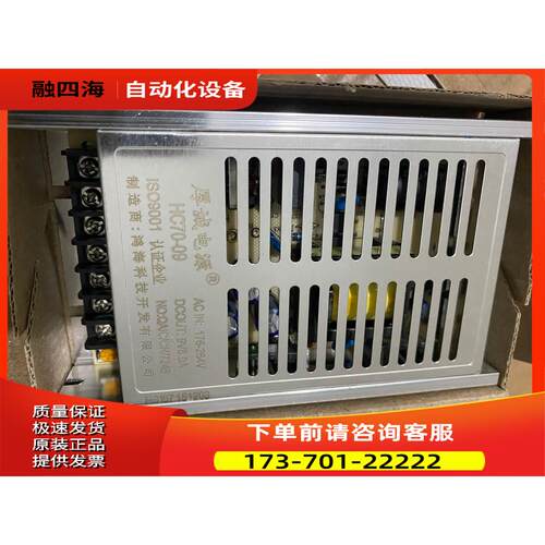 鸿海 9V8A 开关电源 【议价】