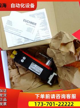 Euchner 113767 安士能开关 CET4-AR-CRA-CH-50X-SG-C2333-113767