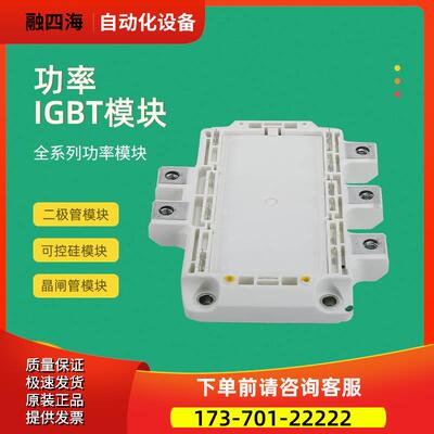 功率IGBT模块F3L300R12ME4_B22 F3L400R07ME4_B22【议价】