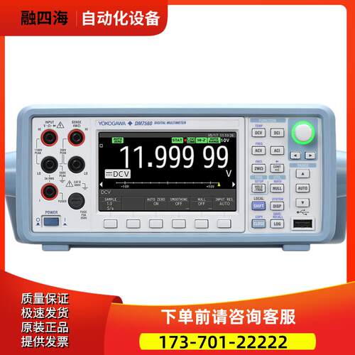 YOGAWA横河DM7560数字万用表TY720 TY710 530 TY520 CA450 7556【