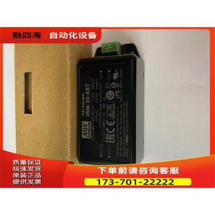 议价 5ST开关电源5V6A体积螺丝 30W台湾明纬IRM