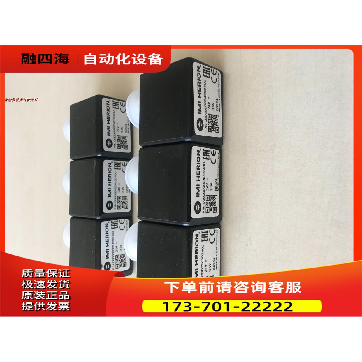 0800.024.00IMI HERION海隆电磁阀线圈0242.024.00诺冠气动【议价
