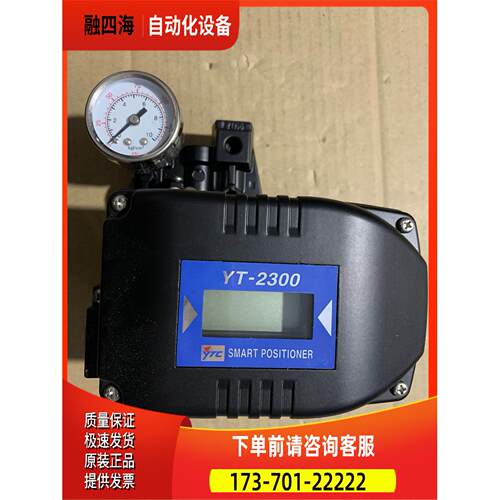 永泰 YT-2301LSi4220 YT-2300LSi4200 YT-2301LSi2220 阀门定位器