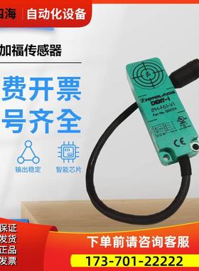 倍加福 PEPPERL+FUCHS 传感器IPH-F61-V1 【议价】