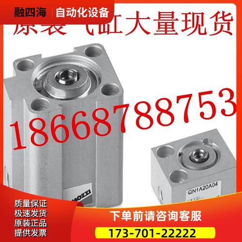 型气缸QN1A20A10带弹簧自动回位气缸QN1A12A10【议价】