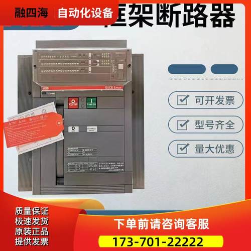 框架断路器 E1B800 R800 PR122/P-LSI WMP 3P NST【议价】
