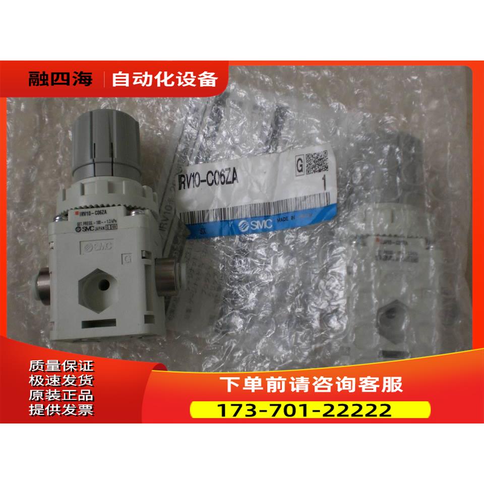 IRV10-C06ZA SMC 调节阀