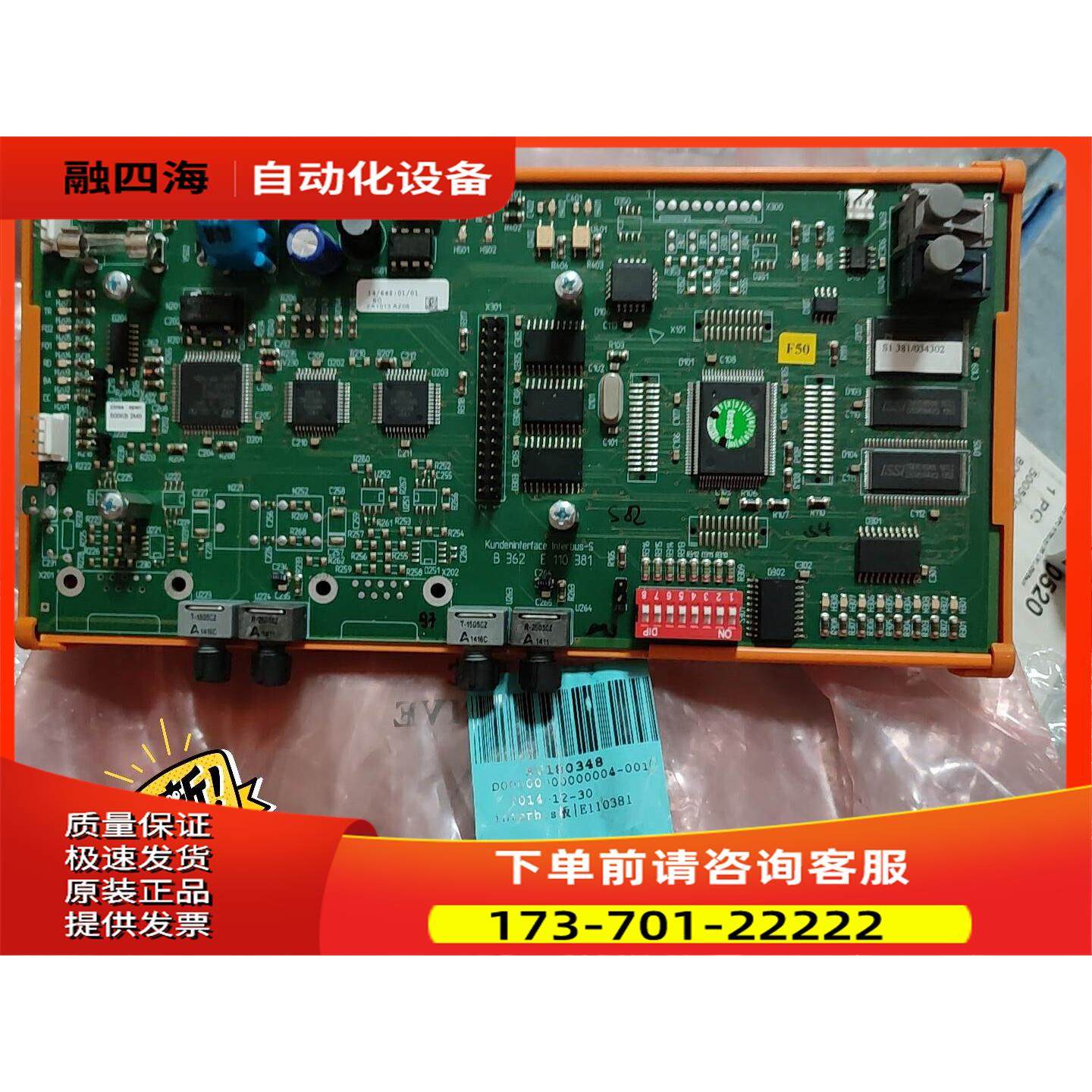 Emhart Tucker 机器人控制板B 362【议价】