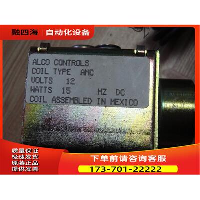 艾默生 alco 配件 电磁阀 W9736+100RB2P2 线圈12VDC 15W【议价】