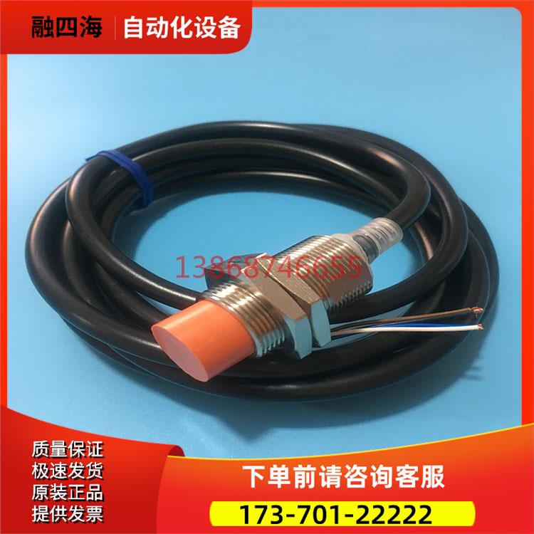 金属感应开关传感器E2E-X16MB3T18【议价】