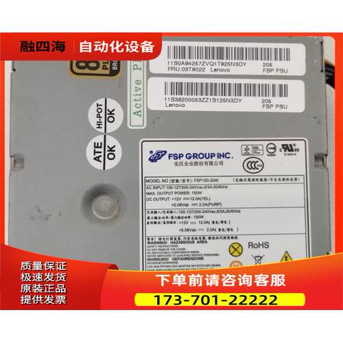 ThinkCentre m93z m83z fsp150-20ai 54Y8892一体机电源【议价】