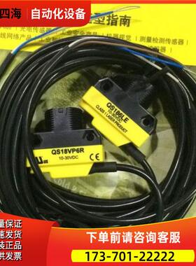 QS186LE+QS18VP6R QS18VN6R 邦纳BANNER 光电开关 套装【议价】