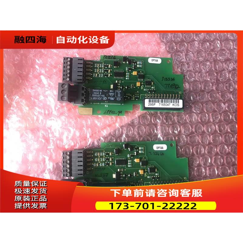 OPTAA PC00295F 295D VACON变频器端子卡板【议价】