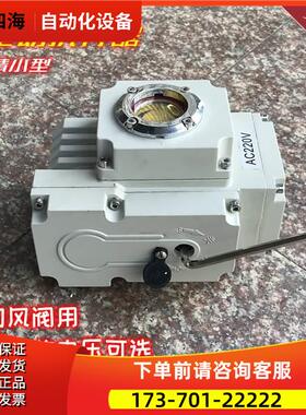AC220V AC380V AC24V AC110V DC24V DC220V 风门风阀用电动执行器