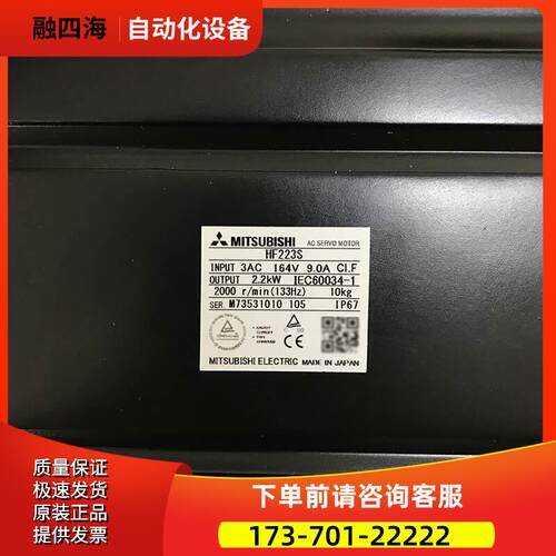 HF223S/HF223BS/HF224BS/HF223T-A48 伺服电机议【议价】