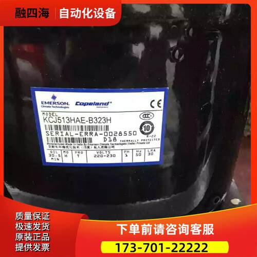 1.25匹KCJ513HAE-B323H b321h谷轮冰柜冷柜制冷压缩机R22【议价】