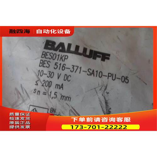 BALLUFF传感器BES01KP BES516-371-SA10-PU-05出【议价】