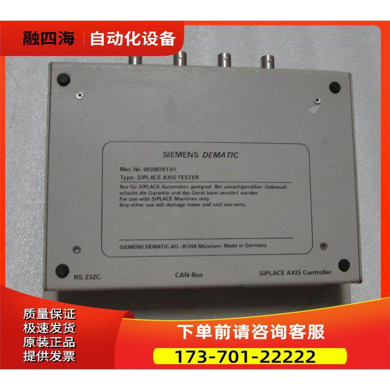 SIPLACE AXIS 00300761-01 【议价】