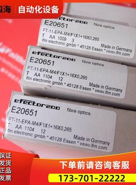 IFM E20651易福门光纤传感器 FT-11-EPA-M4/F1X1+16X0.265/2M【议