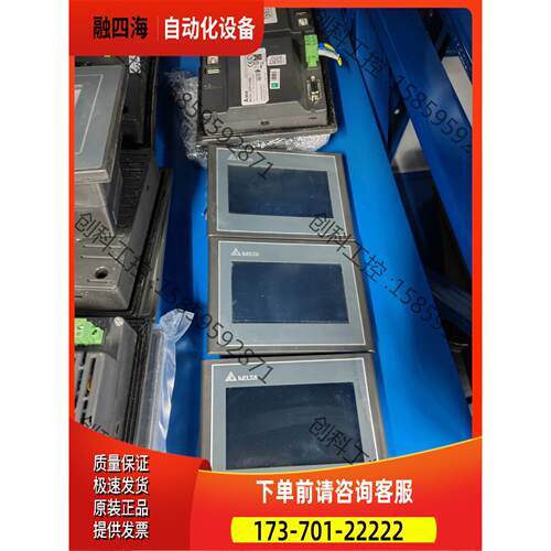 4.3寸触摸屏，DOP-103BQ，10台，【议价】