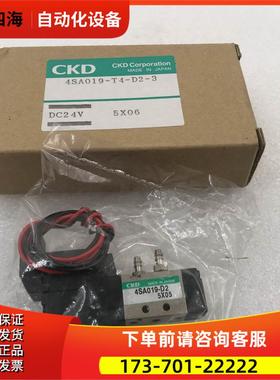 喜开理CKD电磁阀4SA019-D2 5X05 DC24V 4SA019-T4-D2-3 实拍【议
