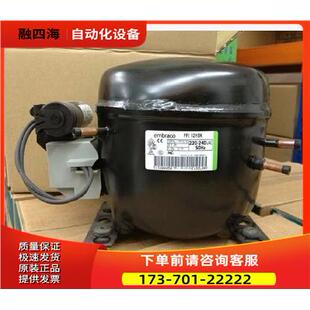 FF8.5HBK恩布拉科FFI12HBK压缩机FFI10HAK 7.5HAK EMS6170Z R134a