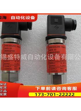 丹佛斯 AKS 33压力传感器060G2101，060G2102，060G2156【议价】
