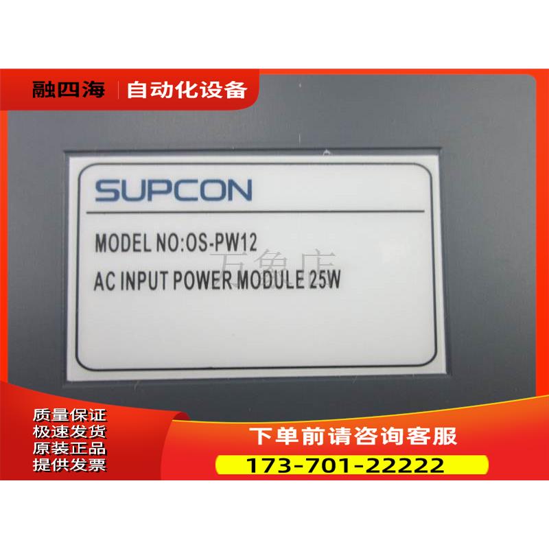 SUPCON 中控 卡件 电源模块 OS-PW12【议价】