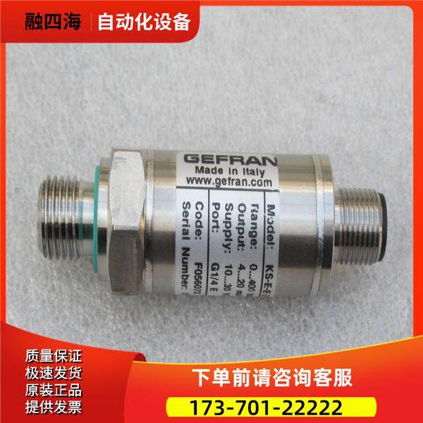 GEFRAN压力开关 KS-E-E-Z-B04C-M-V-558 【议价】