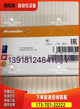 远程IO UR20-4AI-UI-16 131562000【议价】