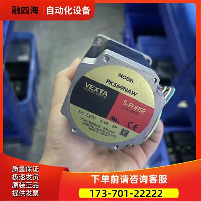 VEXTA PK569NAW 东方电机 五相步进电机 议【议价】