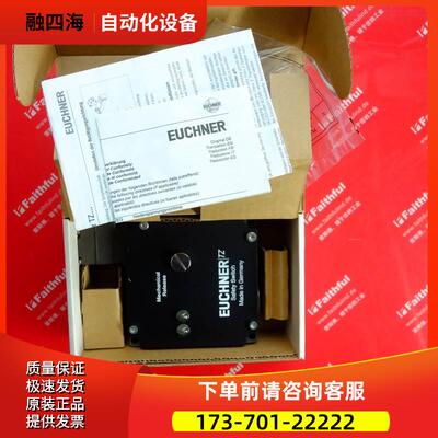 Euchner 082051 安士能安全开关 TZ1RE024M【议价】