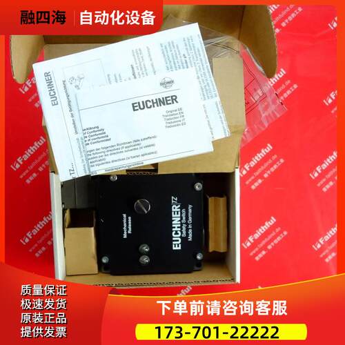 Euchner 082051 安士能安全开关 TZ1RE024M【议价】