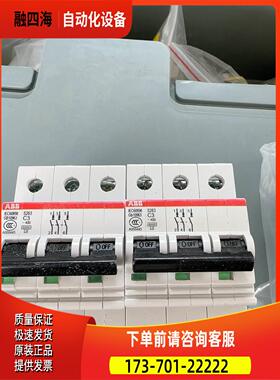 ABB型断路器 S263 C3【议价】