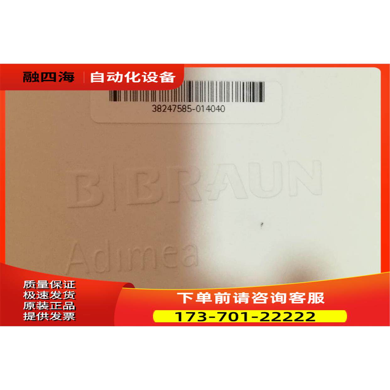 透析机 配件 BRAUN【议价】