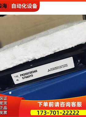 模块PM200CSE060 【议价】