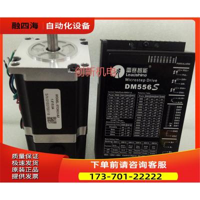 雷赛二相步进电机57CM23-BZ 57CM13-BZ 适配器DM556S/DM556【议价