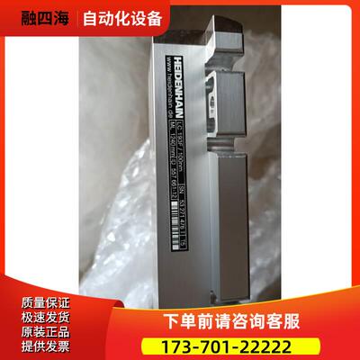 LC193F,海德汉光栅尺/【议价】