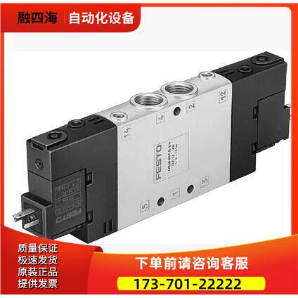 FESTO 费斯托 电磁阀 CPE18-M1H-5/3G-1/4 170247 【议价】