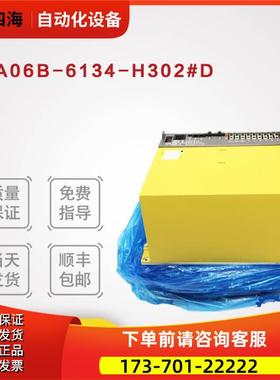 A06B-6134-H302#D H301#A 三合一体器【议价】