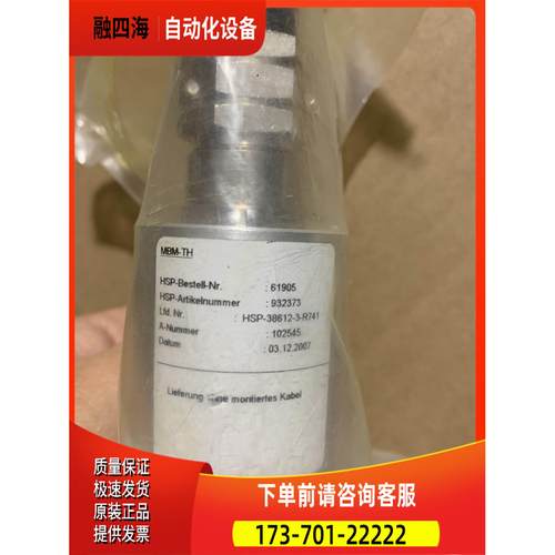 HSP-38612-3-R741 MBM-TH HSP-38612-3-R741 kabel 包装【议价】