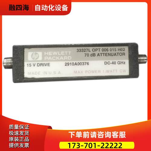 惠普33327L 33320A 33322B H G 33321D 33324K 33326步进衰减器【