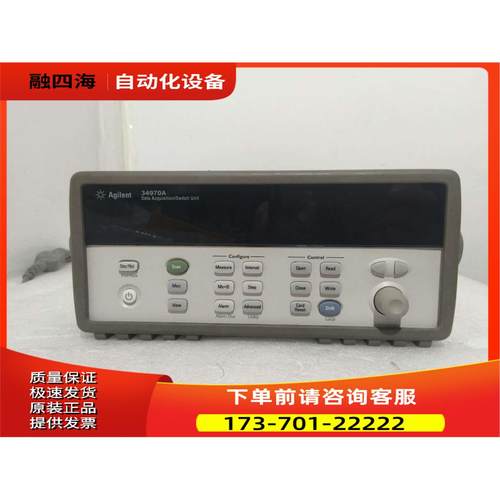 +安捷伦34970A数据采集器惊爆价【议价】