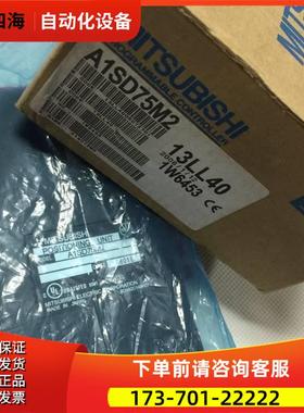 A1SD75P3-S3，A1SD75M2，A1SD75M3，A1SD70，A1SD71-S2【议价】