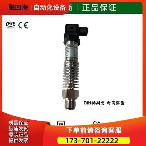 替代BD SENSORS耐高温型压力变送器传感器DMK331P 0-160bar散热片