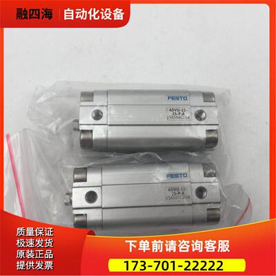 FESTO型气缸156504 ADVU-12-25-P-AADVUL-20-15-P-A 156860【议价