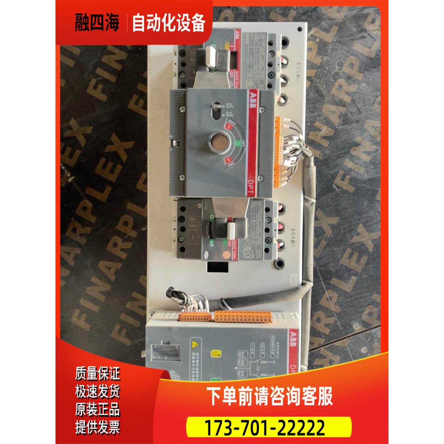 ABB双电源转换开关 自动转换开关DPT160-CB010【议价】