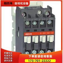 议价 英格索兰螺杆式 空压机接触器22099410 22099428 22099436