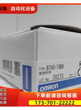 I/O连接终端单 B7AS-T6B6 【议价】